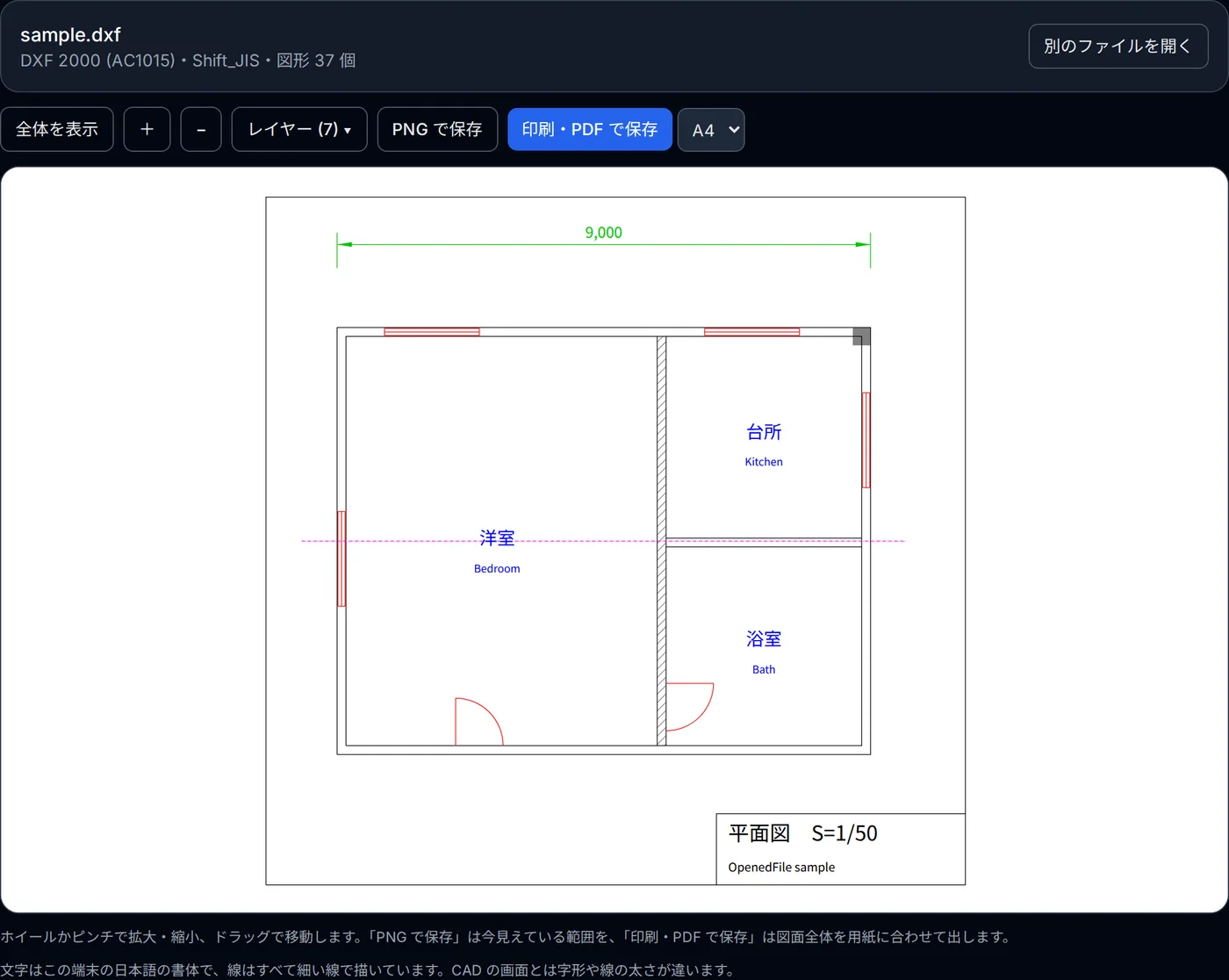 DXF ビューアが、洋室・台所・浴室の文字と窓・扉・寸法の入った平面図を表示し、上にレイヤーや印刷のボタンが並んでいる画面。