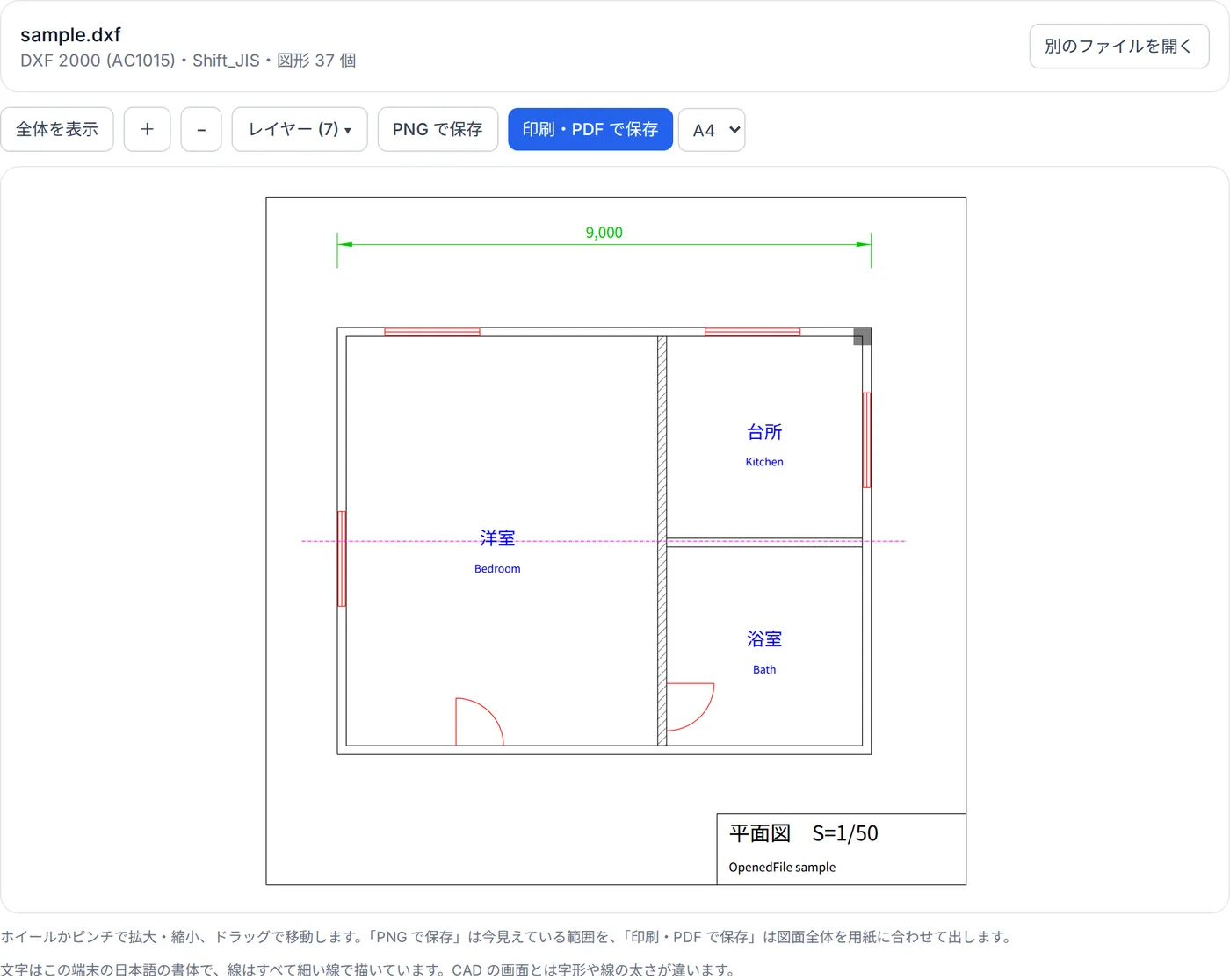 DXF ビューアが、洋室・台所・浴室の文字と窓・扉・寸法の入った平面図を表示し、上にレイヤーや印刷のボタンが並んでいる画面。