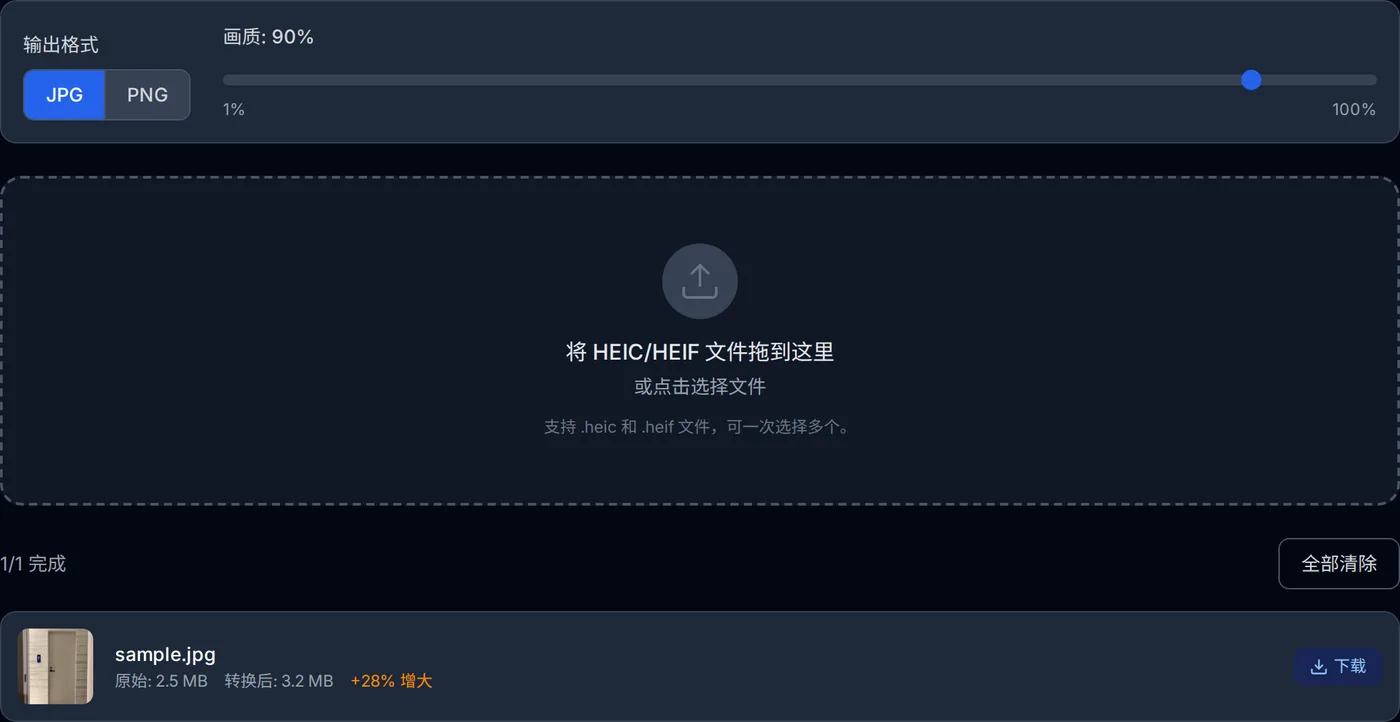 转换一张 iPhone 拍摄的照片之后的 HEIC 转换器：文件名和缩略图、转换前后的大小，以及下载按钮。