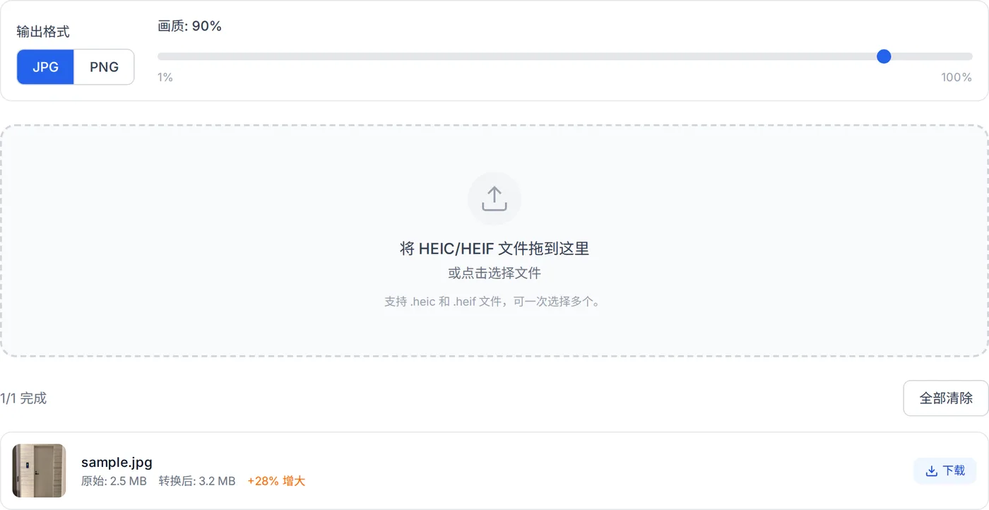 转换一张 iPhone 拍摄的照片之后的 HEIC 转换器：文件名和缩略图、转换前后的大小，以及下载按钮。