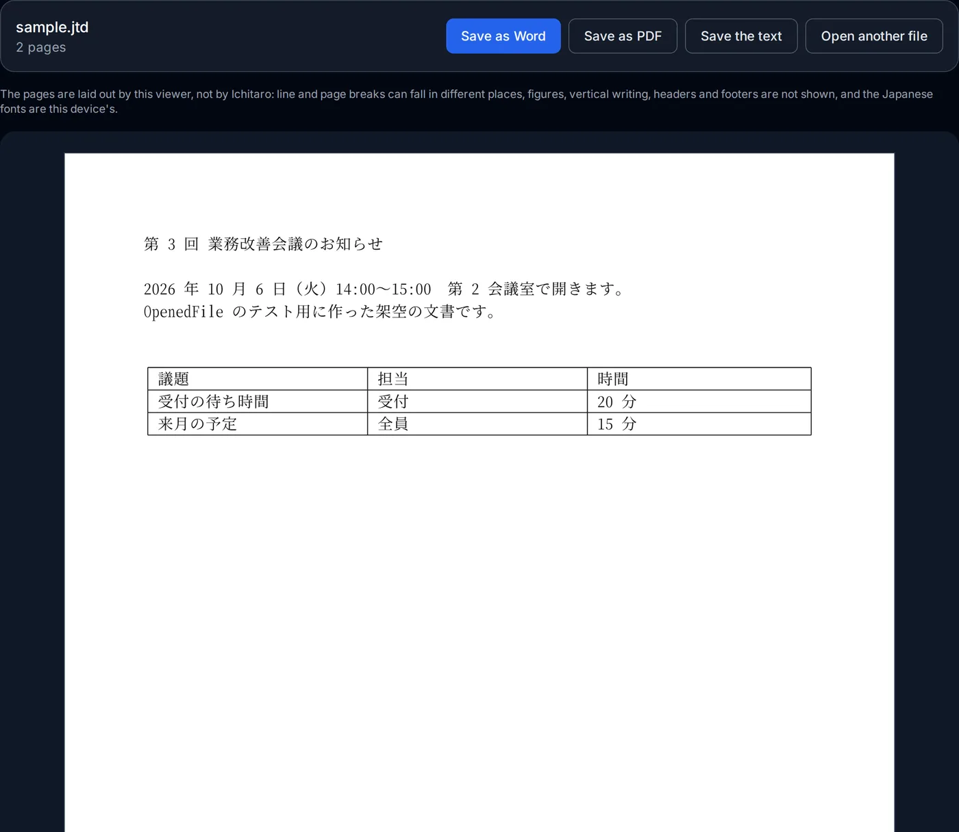 The JTD viewer showing the first page of an Ichitaro document, with buttons to save it as Word, PDF or text.
