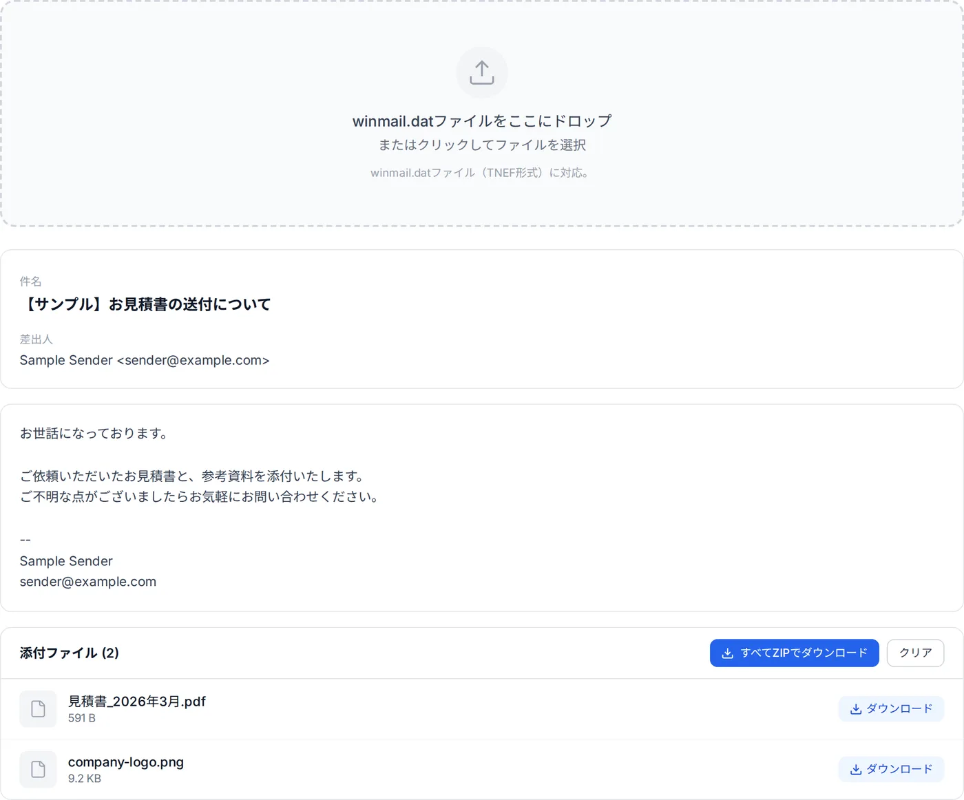 winmail.dat ビューアが件名・差出人・本文と、抽出された添付ファイル2件をダウンロードボタン付きで表示している画面。