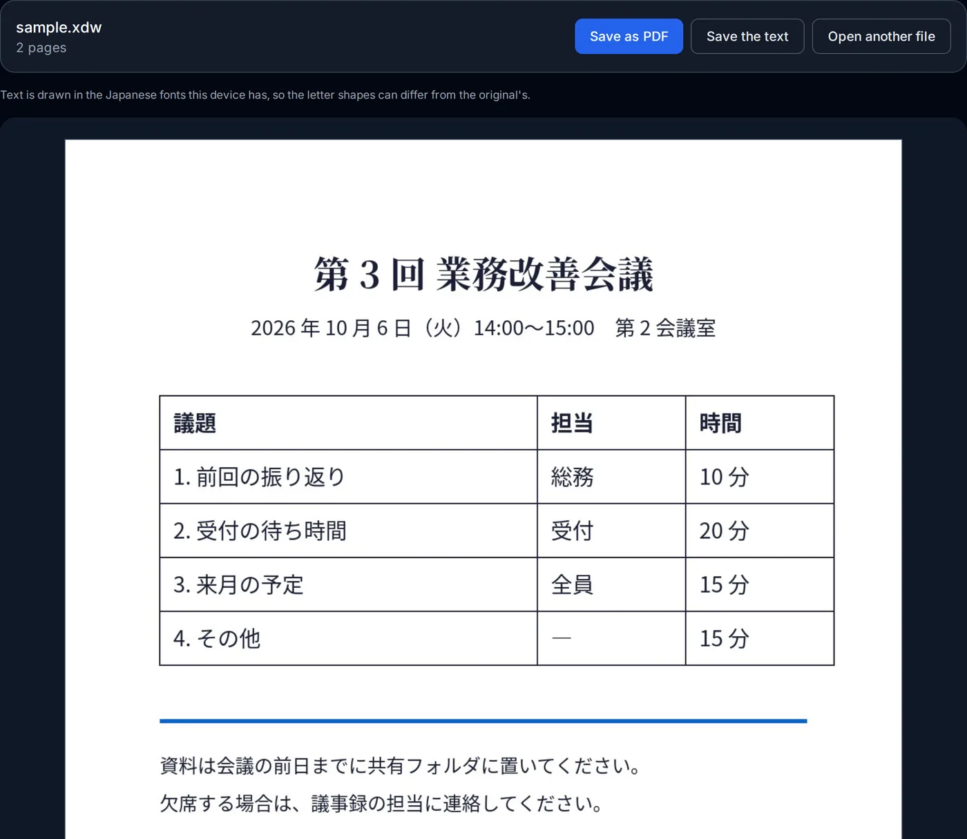 The XDW viewer showing the first page of a DocuWorks document, with buttons to save it as a PDF or as text.